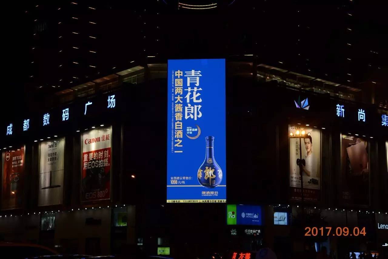 全媒体聚焦 | 青花郎品牌广告登录全国城市 LED、分众媒体